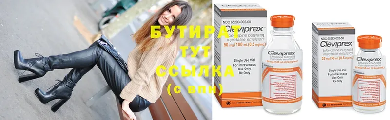 shop наркотические препараты  купить наркотики цена  Печора  БУТИРАТ 1.4BDO 