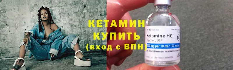 Кетамин ketamine  Печора 